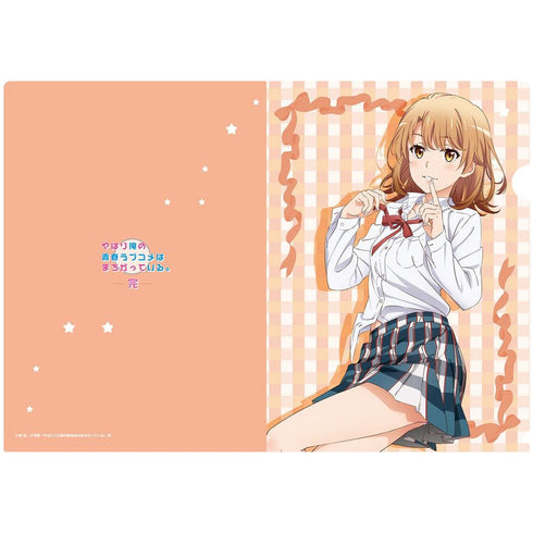 『やはり俺の青春ラブコメはまちがっている。完』【描き下ろし】クリアファイル いろは(添い寝)